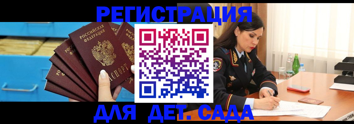 временная регистрация в квартире в Усть-Катаве