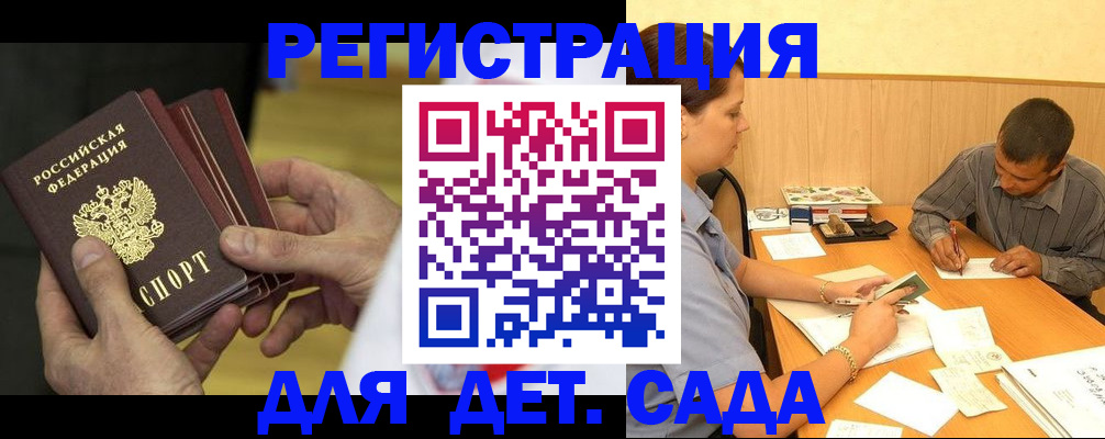 временная регистрация законно в Усть-Катаве
