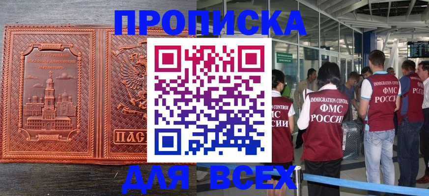 временная регистрация надежно в Усть-Катаве